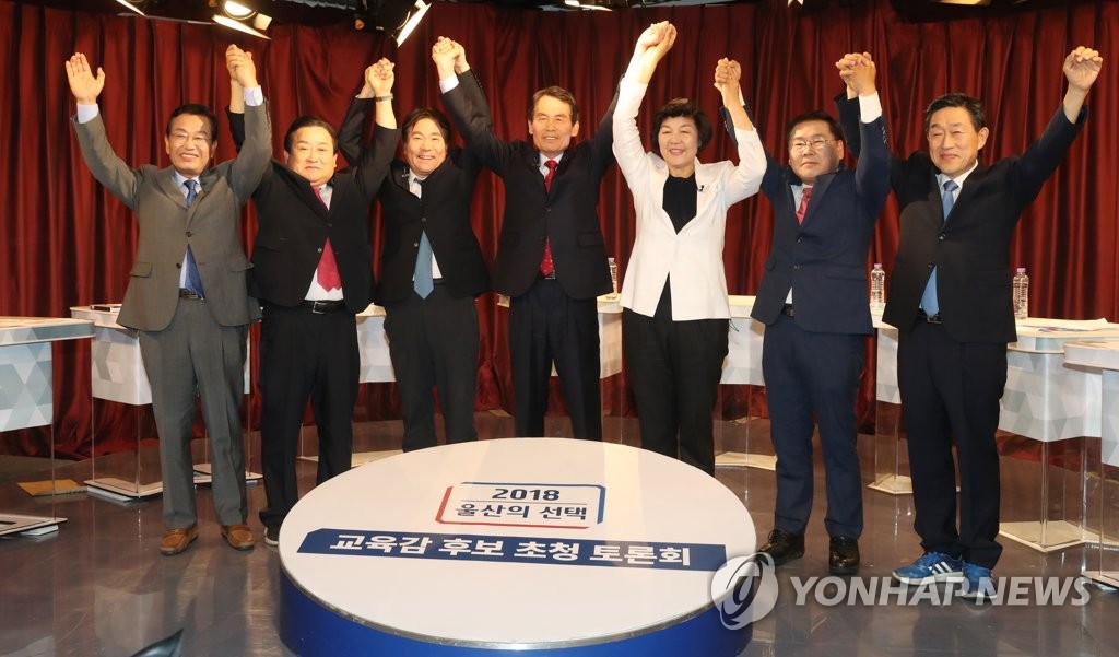 TV 토론회 참석한 울산시교육감 후보들