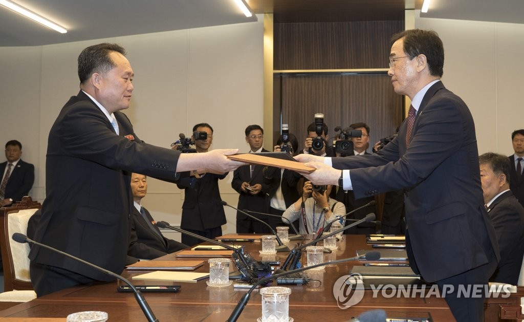 남북 공동보도문 교환