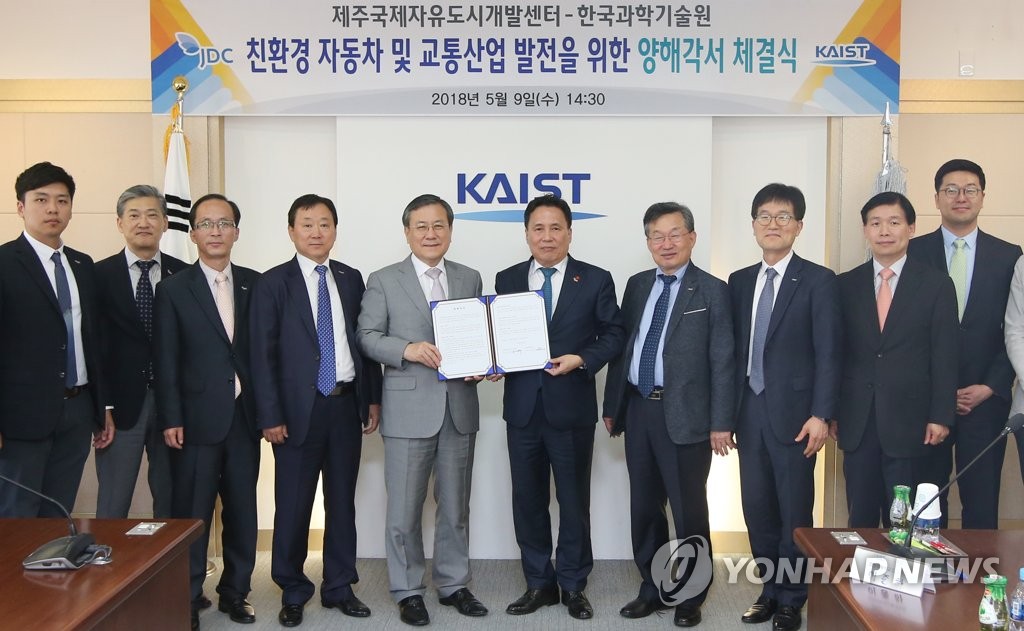 KAIST-JDC, 제주 과학기술 인프라 발전 협약
