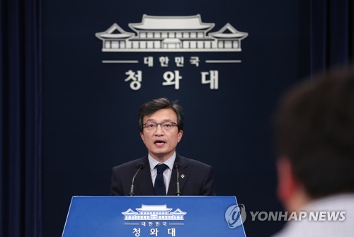 청, 한·미 정상 통화 발표