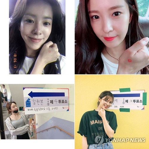 한지민·보아·하니·트와이스… 스타들의 투표 인증 릴레이