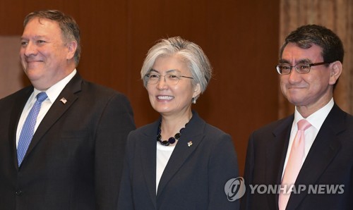 한미일 외교장관 회담