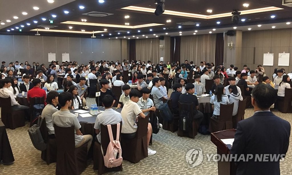 2018년 강원지역 학생 토론회