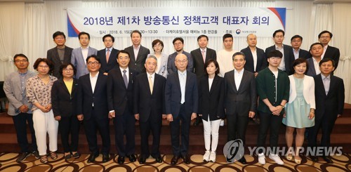 방통위, 방송통신 정책고객 대표자 회의 개최