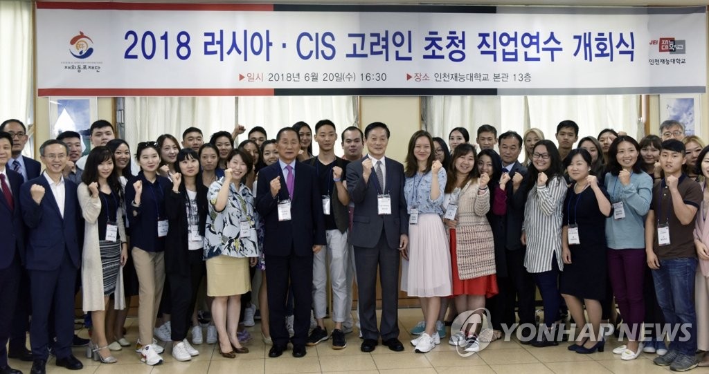 러시아·CIS 지역 고려인 청년 44명 인천재능대서 직업연수