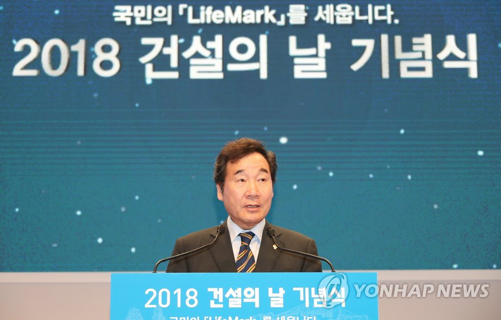 인사말하는 이낙연 총리