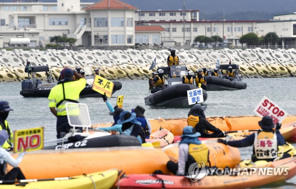 카누·보트 타고 비행장 공사 반대하는 일본 시민단체