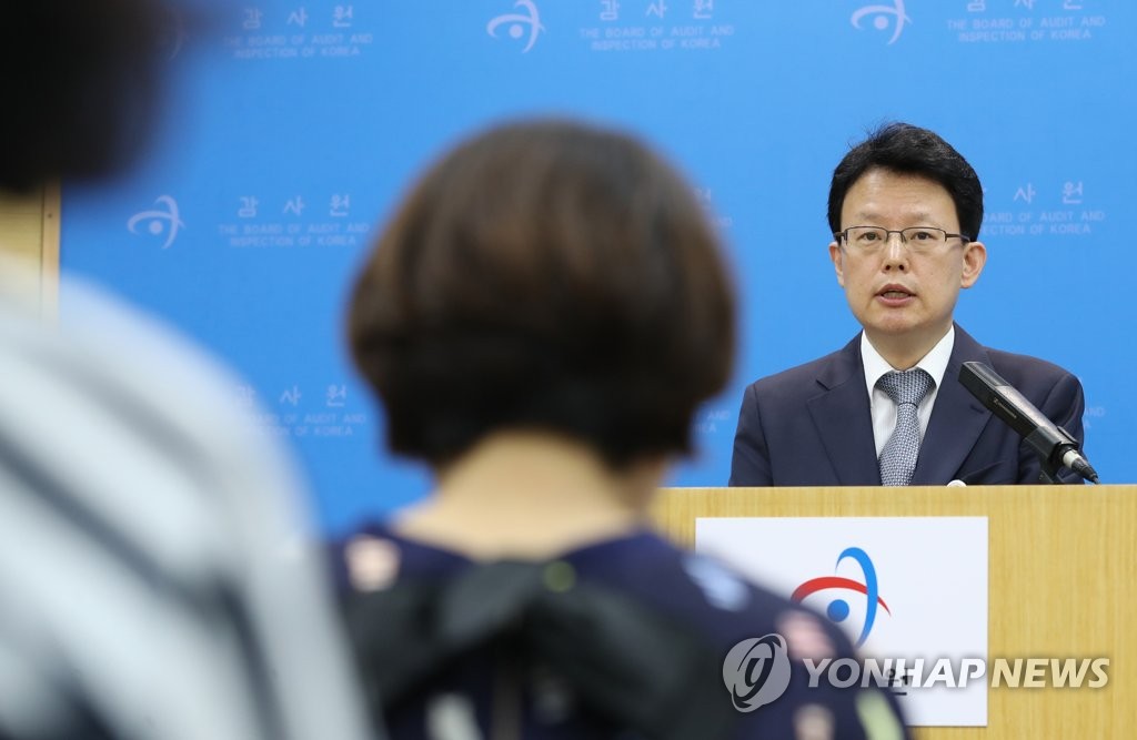4대강 사업 감사결과 발표