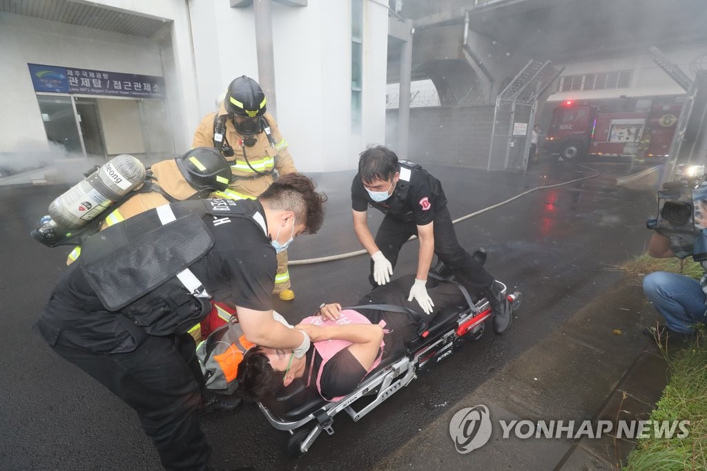 관제탑 화재 비상대응훈련