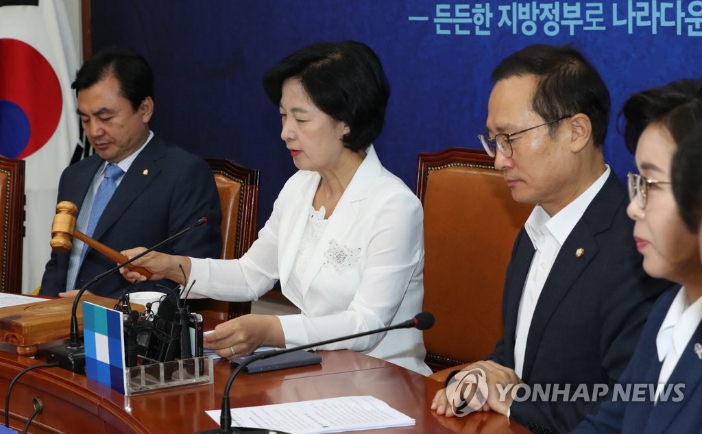 의사봉 두드리는 추미애