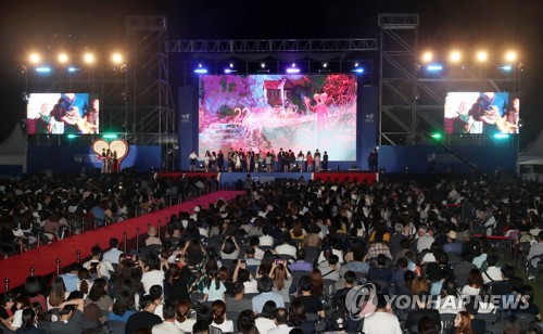 제22회 부천국제판타스틱영화제 개막식