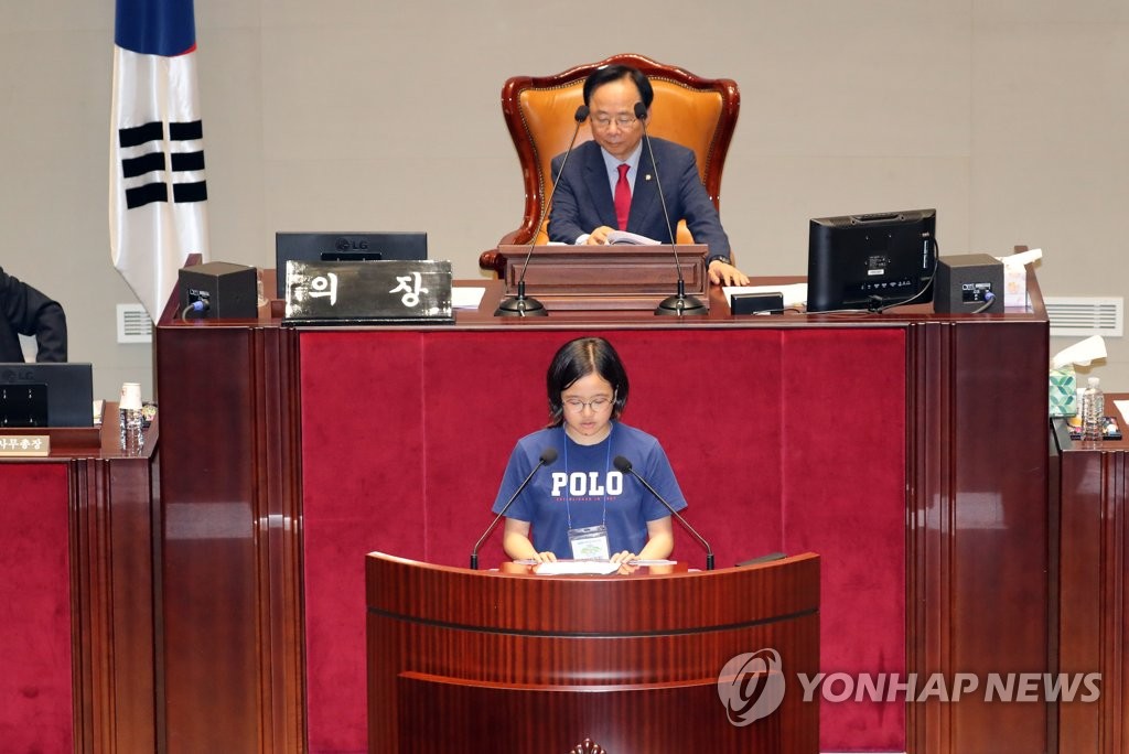 대정부 질문하는 어린이 의원