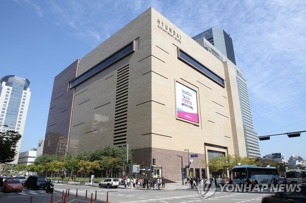 This undated file photo, provided by Hyundai Department Store, shows one of its outlets in Seoul. (Yonhap) 