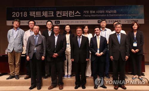 2018 팩트체크 컨퍼런스