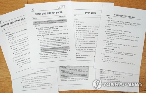 '재판거래 의혹' 미공개 문건 공개…후폭풍 예상