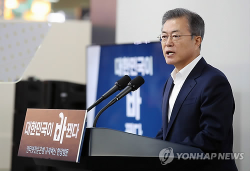 인터넷 전문은행 규제혁신 행사서 연설하는 문 대통령