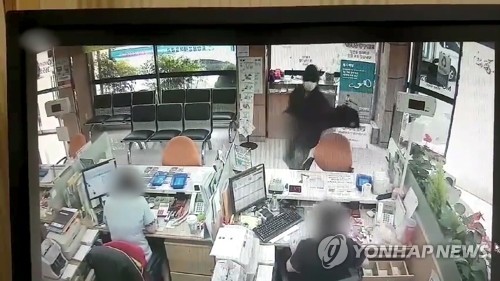 포항 새마을금고 강도