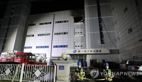 남동공단 화재현장