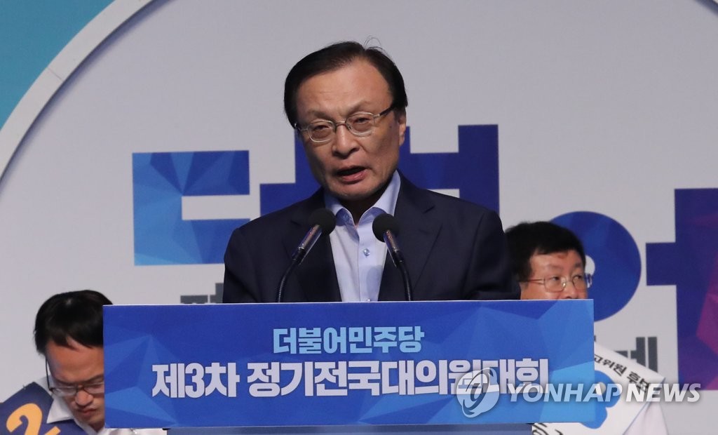 수락연설하는 이해찬 신임 대표