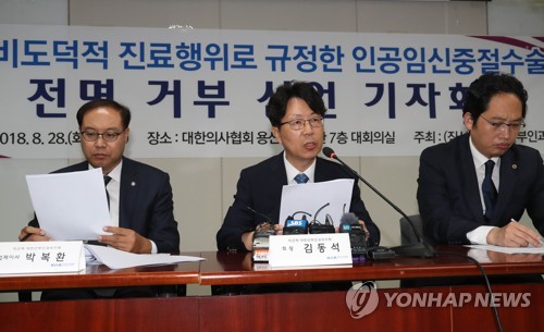 성명서 낭독하는 김동석 회장