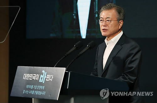 문 대통령, '데이터를 안전하게 잘 쓰는 나라로'
