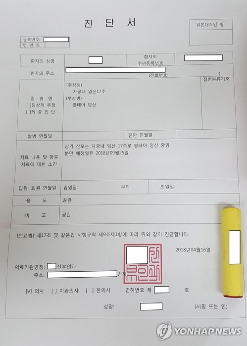 당첨 안 되는 이유 있었네…청약통장 모집단 검거
