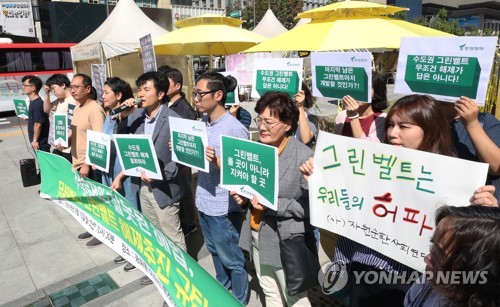 한국환경회의, '그린벨트 해제 추진 반대'