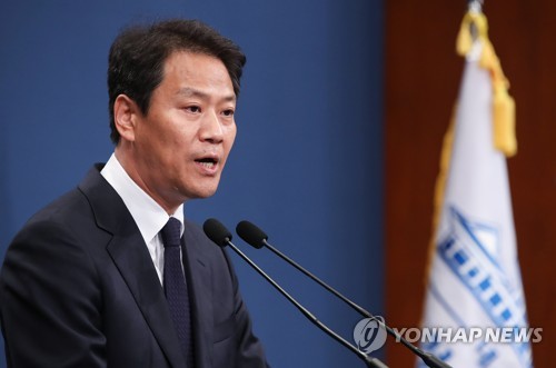 청, 평양 남북정상회담에 여야 정치인 9명 초청