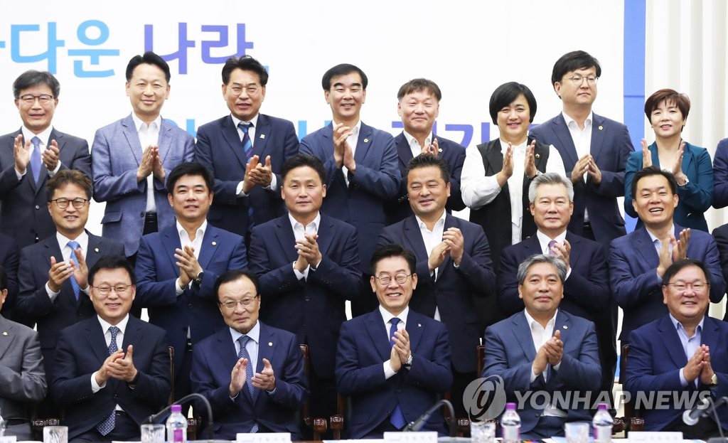 더불어민주당-경기도 예산정책협의회
