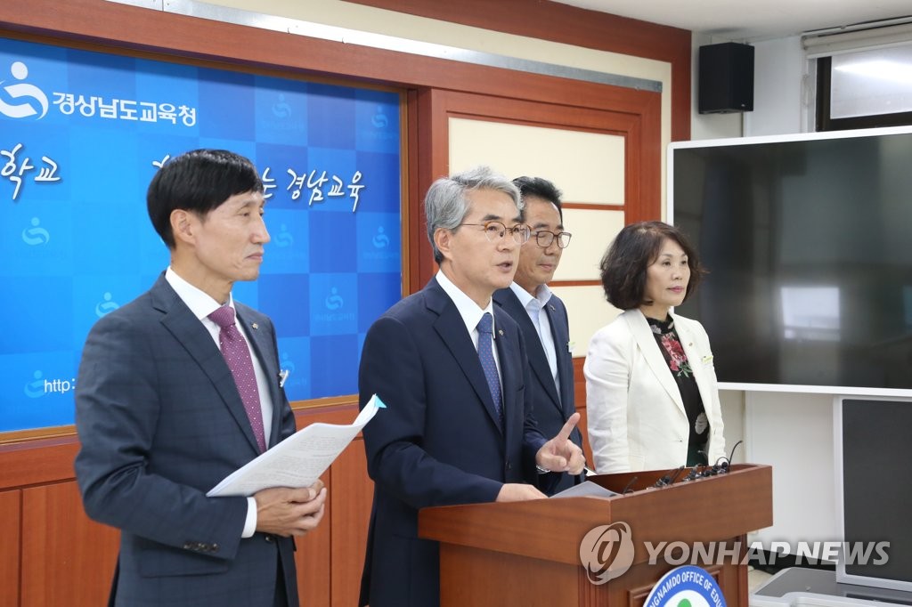 학생인권조례안 발표하는 경남교육감
