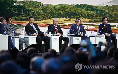 제4차 동방경제포럼
