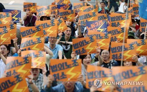 '법외노조 취소하라'