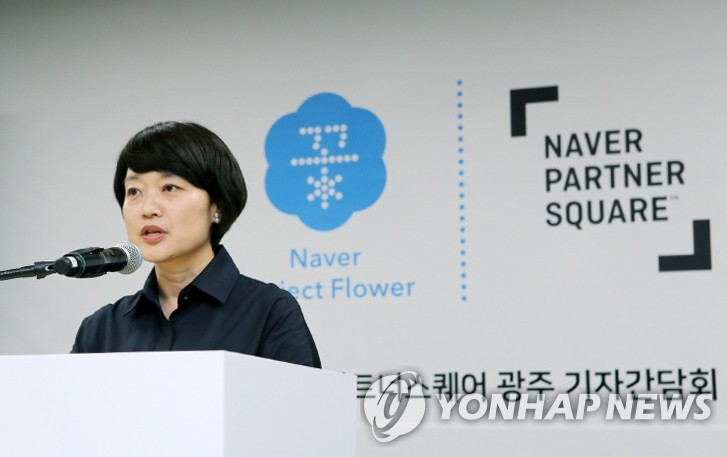인사말 하는 한성숙 네이버 대표