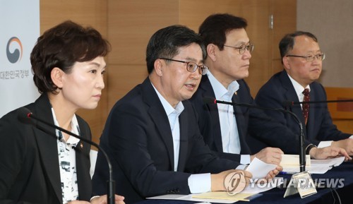 정부, 부동산대책 발표