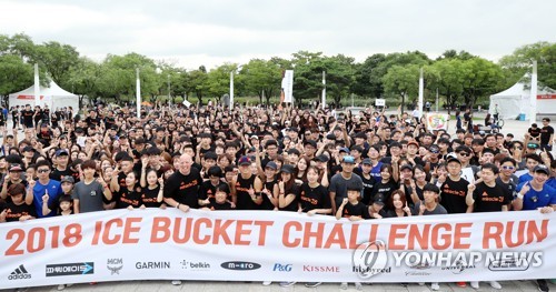 2018 아이스버킷 챌린지 런