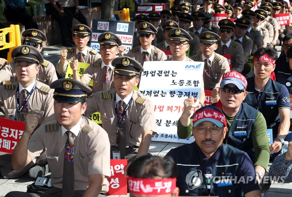 항공ㆍ공항노동자 결의대회