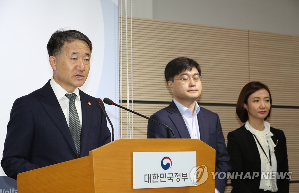공공보건의료 발전 종합대책 발표