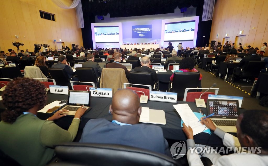 제48차 기후변화에 관한 정부간 협의체 총회