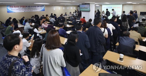 빈자리 없는 실업급여 설명회장