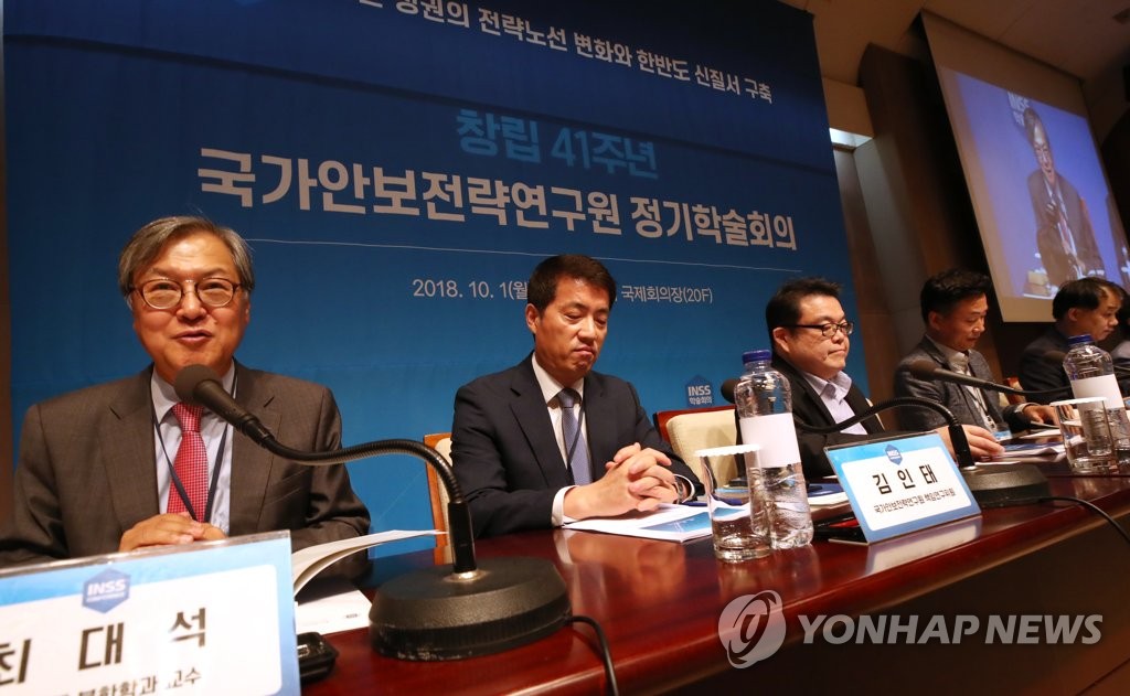 '한반도 신질서 구축'