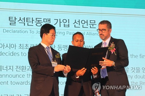 탈석탄 동맹 가입 선언하는 충남도