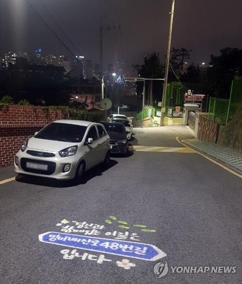 그림자 조명 활용한 도로명 주소