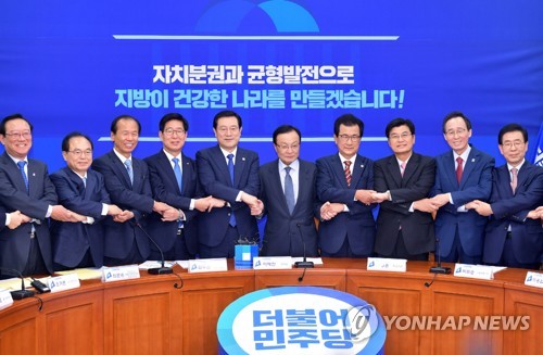 민주당 대표-시·도지사 간담회