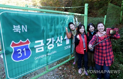 금강산까지 걷고 싶어요