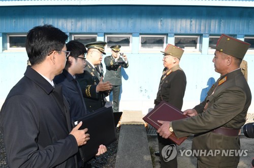 국방부, '남북군사실무접촉' 개최