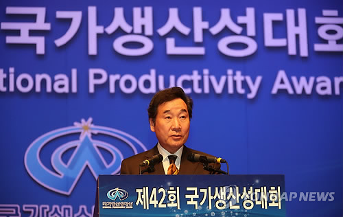 국가생산성대회, 축사하는 이낙연 총리