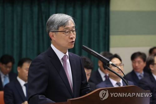 감사원장 업무보고
