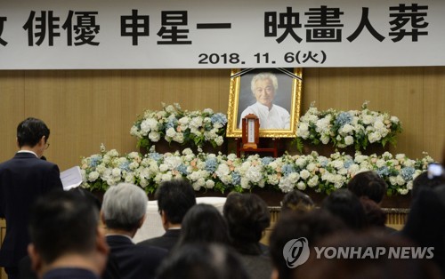 고 신성일 영결식