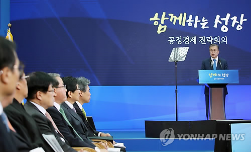 공정경제 전략회의 발언하는 문 대통령