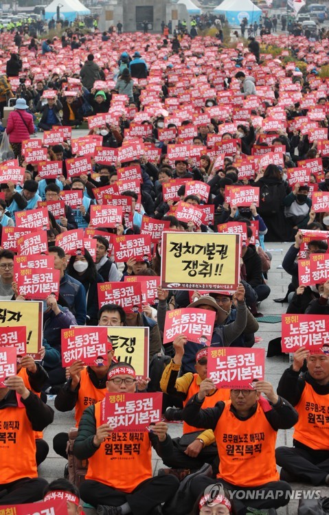 연가투쟁하는 공무원노조